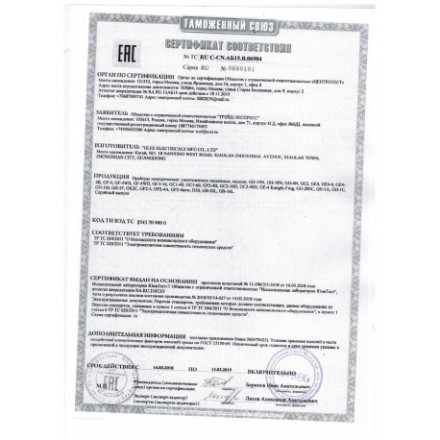 Уничтожитель насекомых "Экоснайпер GF-4WD" Уничтожитель насекомых "Экоснайпер GF-4WD"